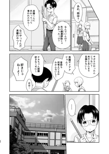 [Kitaichi Naco - Nako] Saitou-kun wa Isogashii Fhentai - Page 20