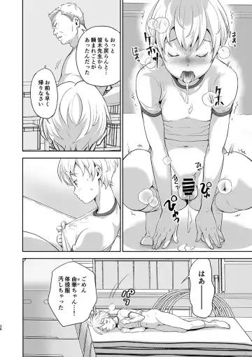 [Kitaichi Naco - Nako] Saitou-kun wa Isogashii Fhentai - Page 26