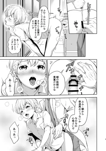 [Kitaichi Naco - Nako] Saitou-kun wa Isogashii Fhentai - Page 5