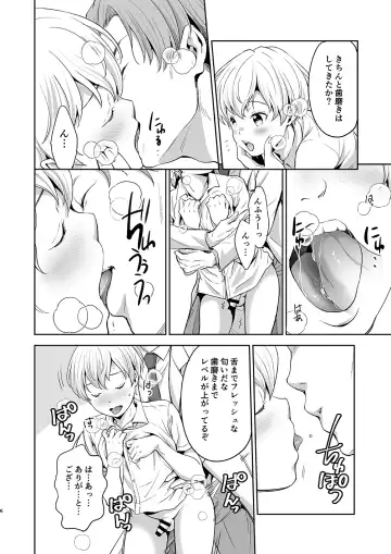 [Kitaichi Naco - Nako] Saitou-kun wa Isogashii Fhentai - Page 6