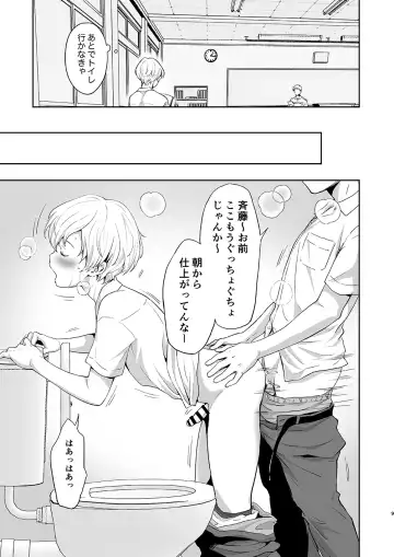 [Kitaichi Naco - Nako] Saitou-kun wa Isogashii Fhentai - Page 9