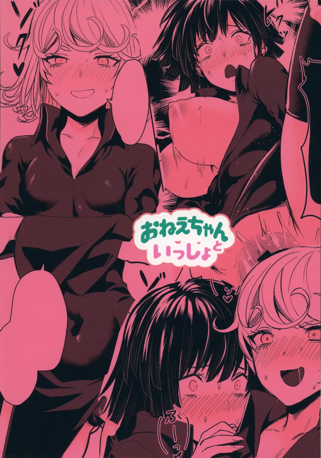 [Echigoya Takeru] Onee-chan to Issho Fhentai - Page 25