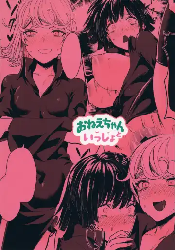 [Echigoya Takeru] Onee-chan to Issho Fhentai - Page 25