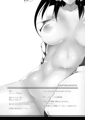 [Yamaiso] Strip Stream Fhentai - Page 28