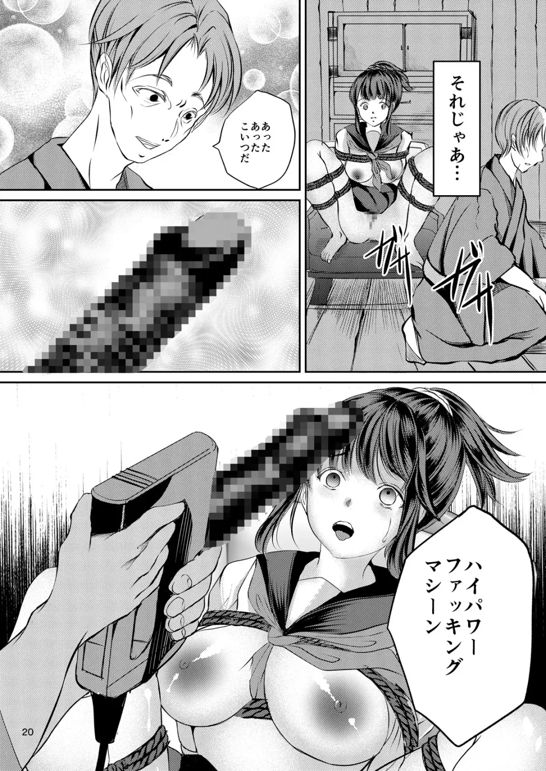 [Yaza Daichi] JK Hokaku Kanryou ~Kinbaku Choukyou Kobayashi Misato~ Fhentai - Page 19