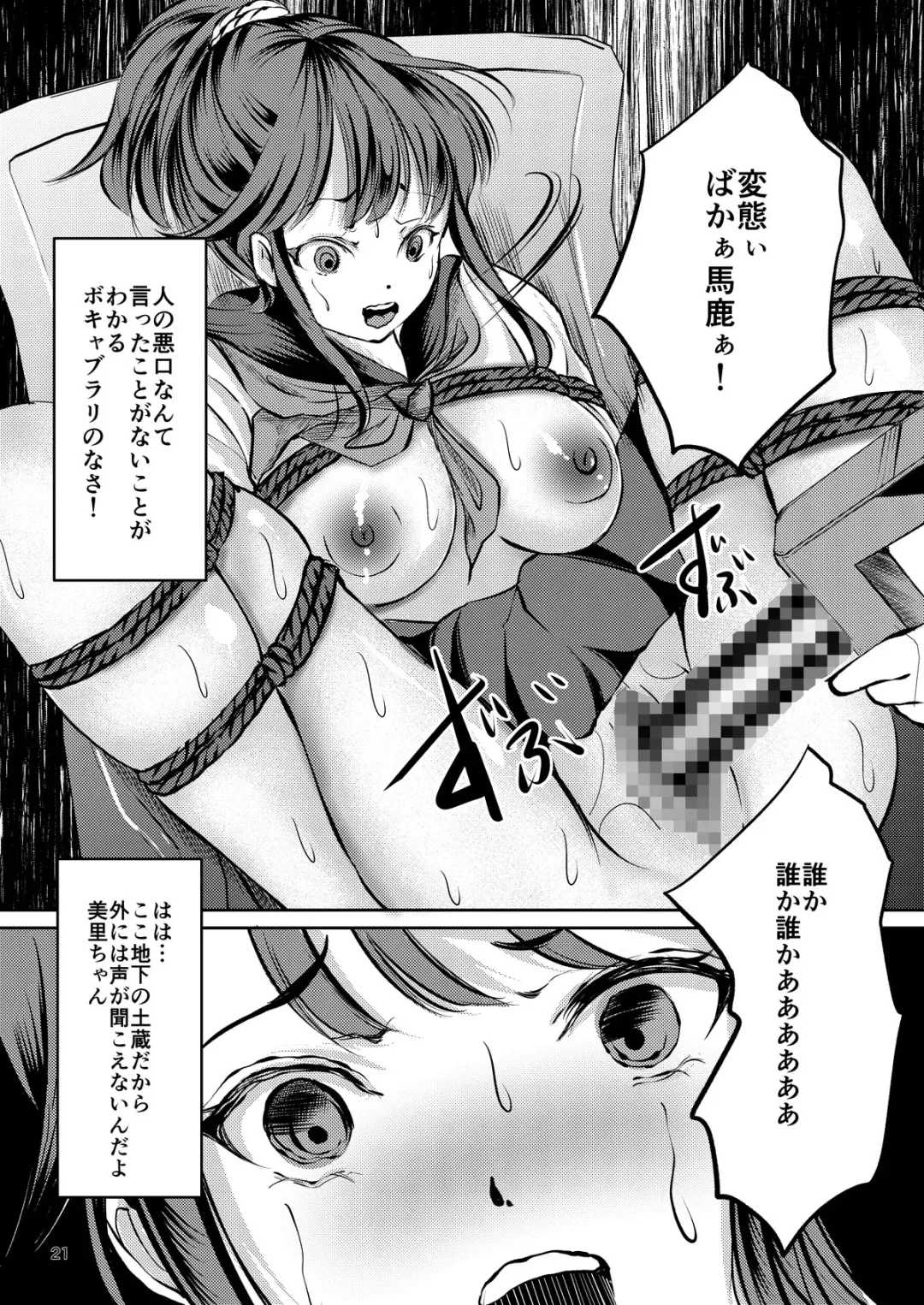 [Yaza Daichi] JK Hokaku Kanryou ~Kinbaku Choukyou Kobayashi Misato~ Fhentai - Page 20