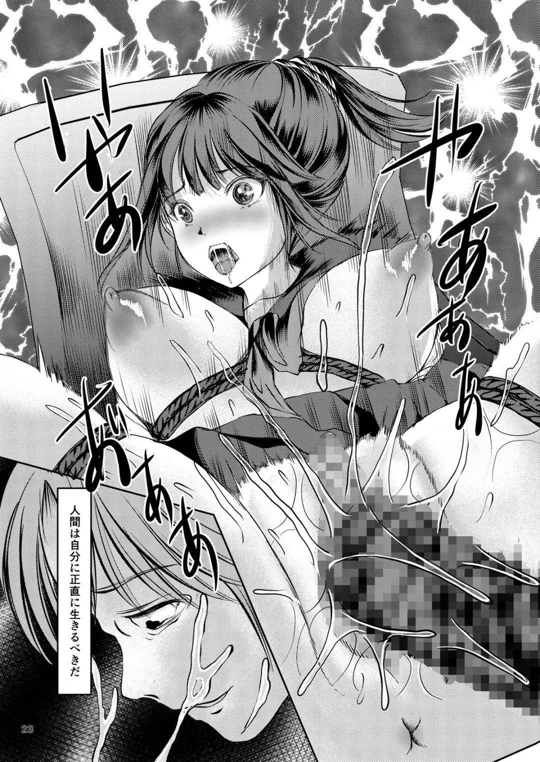[Yaza Daichi] JK Hokaku Kanryou ~Kinbaku Choukyou Kobayashi Misato~ Fhentai - Page 22