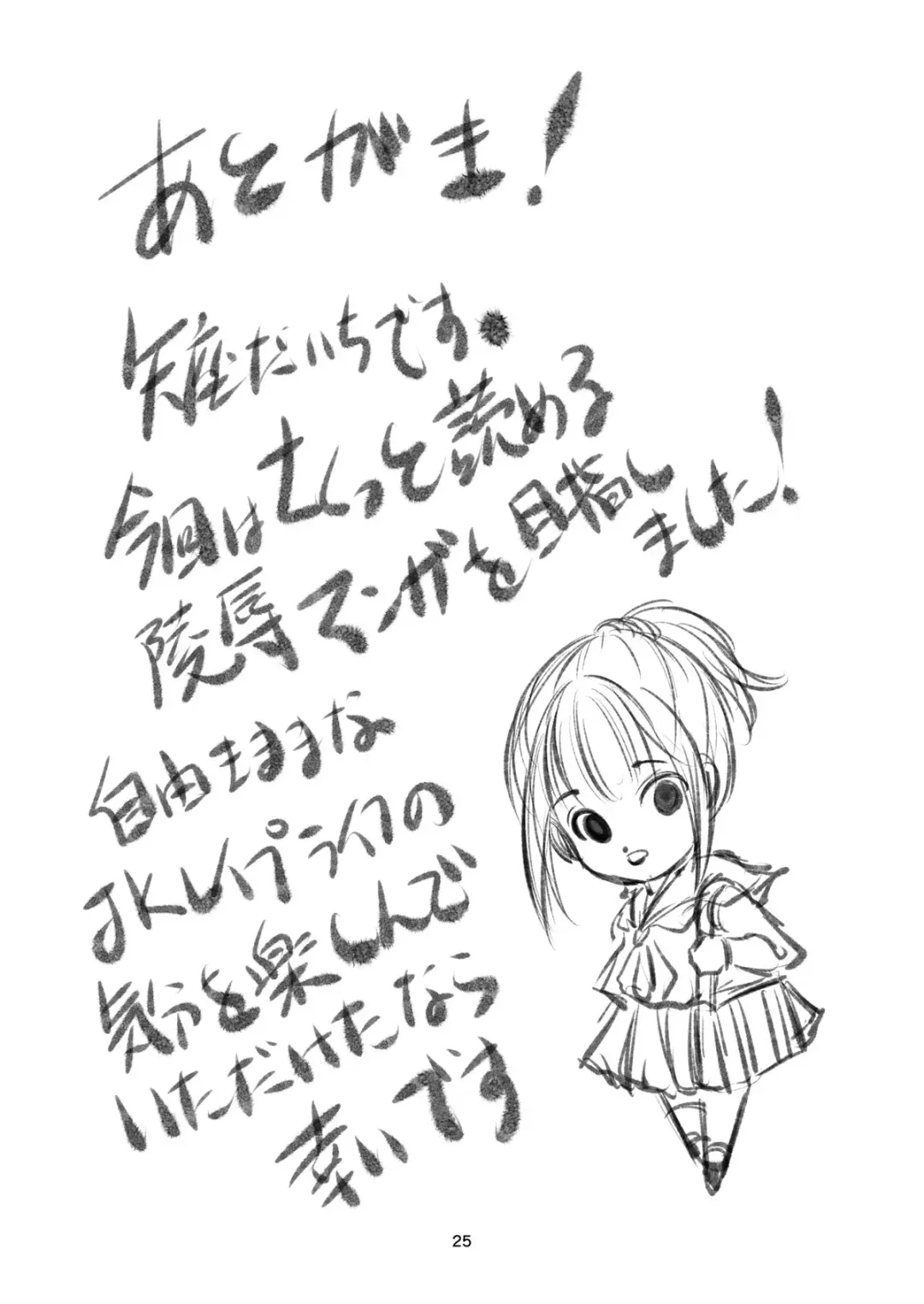 [Yaza Daichi] JK Hokaku Kanryou ~Kinbaku Choukyou Kobayashi Misato~ Fhentai - Page 24