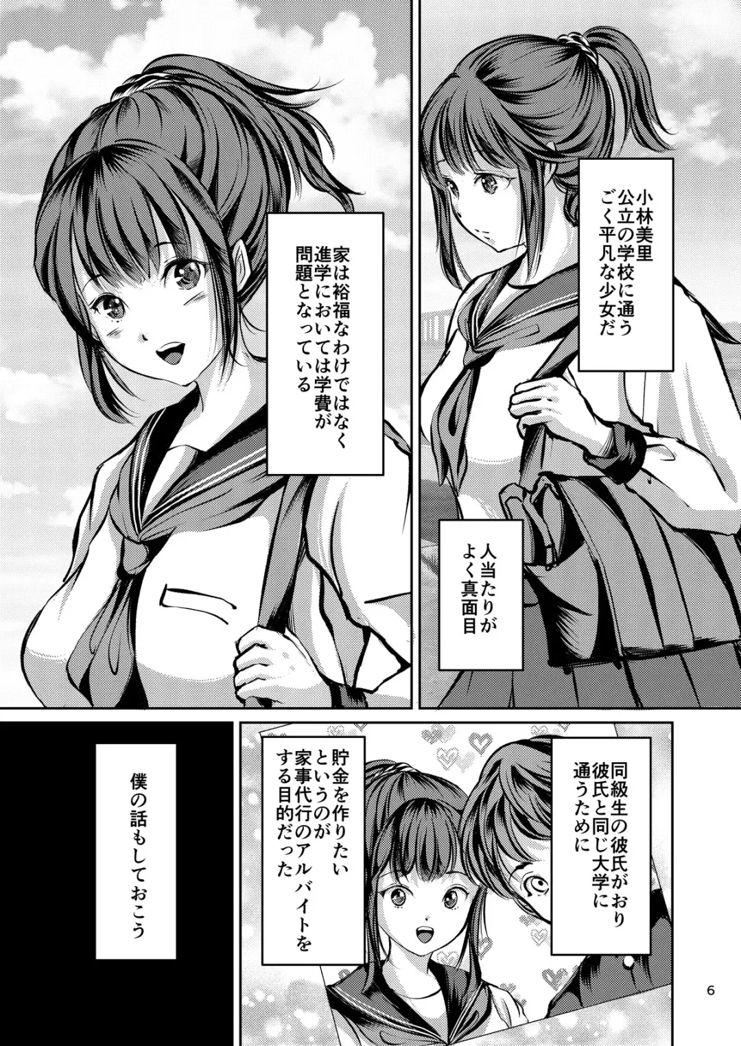 [Yaza Daichi] JK Hokaku Kanryou ~Kinbaku Choukyou Kobayashi Misato~ Fhentai - Page 5