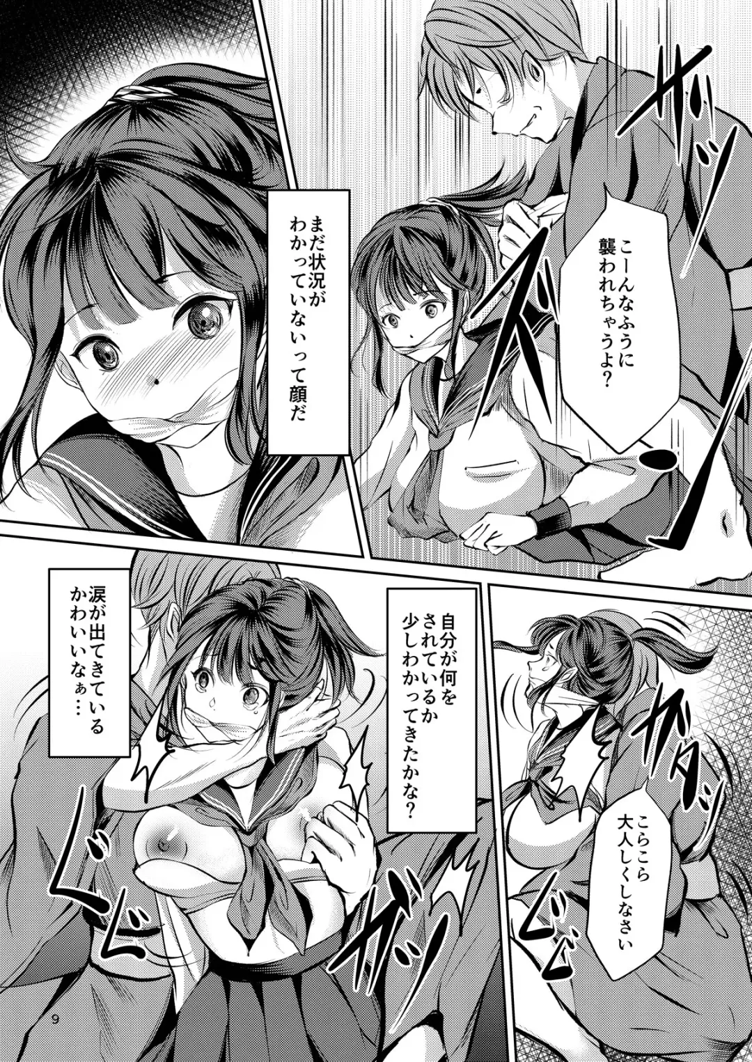 [Yaza Daichi] JK Hokaku Kanryou ~Kinbaku Choukyou Kobayashi Misato~ Fhentai - Page 8