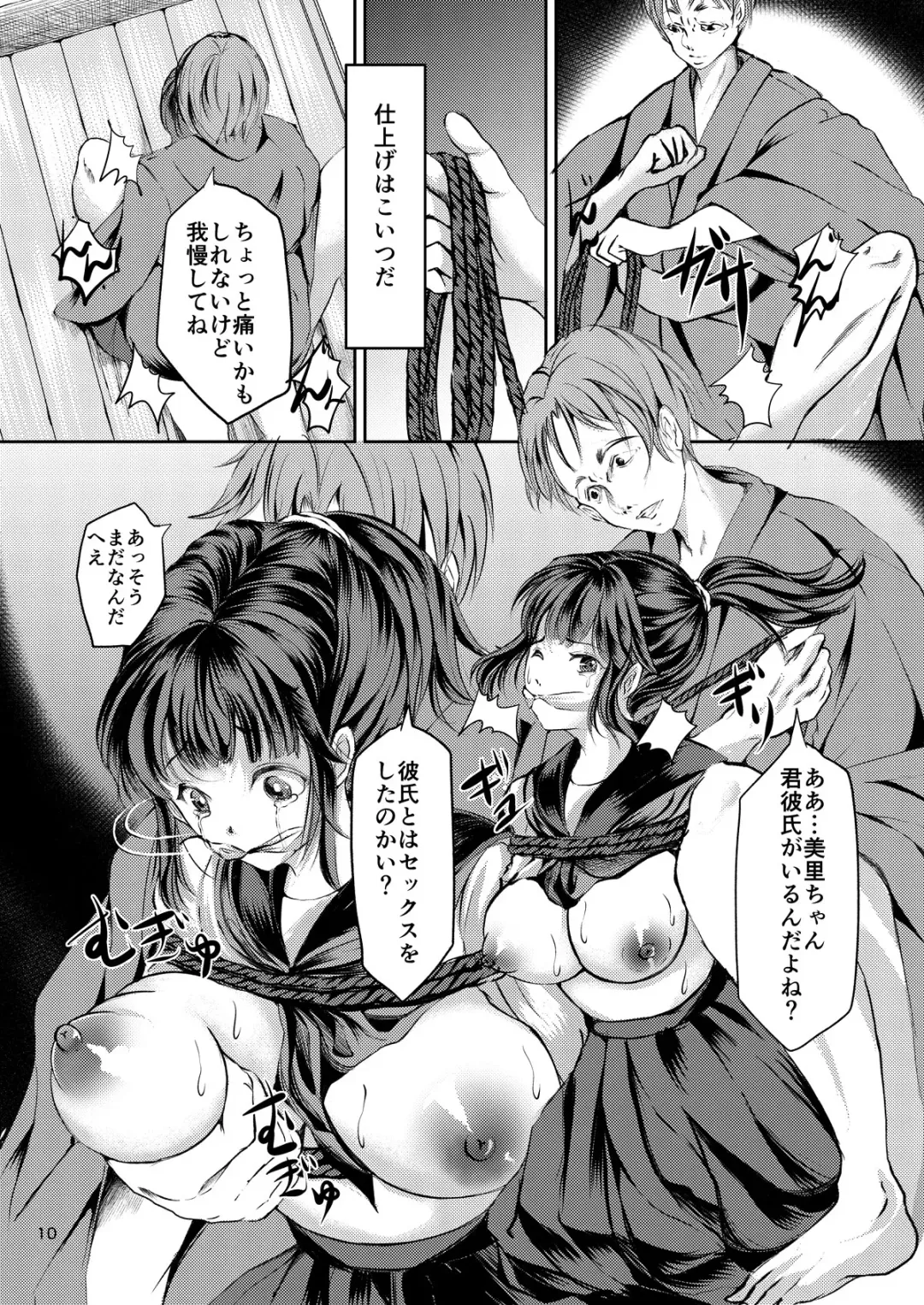 [Yaza Daichi] JK Hokaku Kanryou ~Kinbaku Choukyou Kobayashi Misato~ Fhentai - Page 9