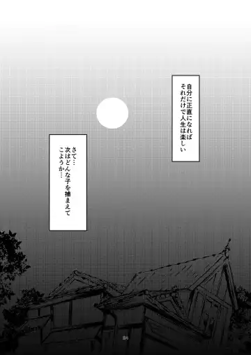 [Yaza Daichi] JK Hokaku Kanryou ~Kinbaku Choukyou Kobayashi Misato~ Fhentai - Page 23