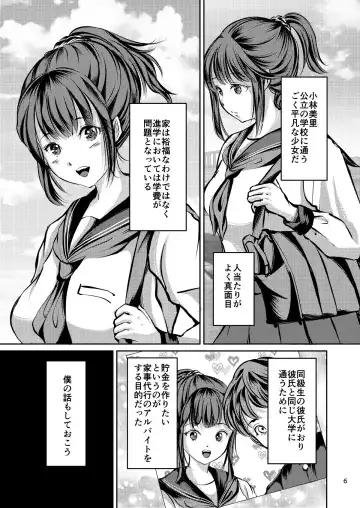 [Yaza Daichi] JK Hokaku Kanryou ~Kinbaku Choukyou Kobayashi Misato~ Fhentai - Page 5