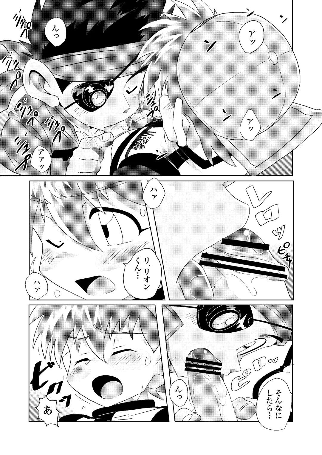 [10nin] Chase the Wind Fhentai - Page 11