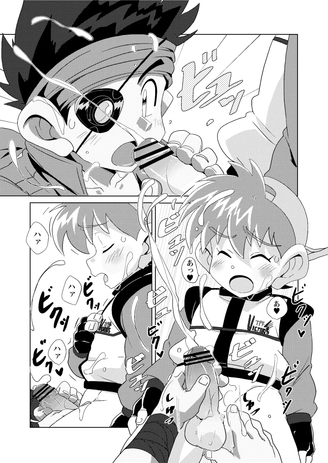 [10nin] Chase the Wind Fhentai - Page 12