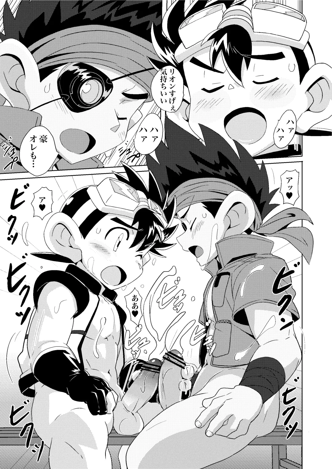 [10nin] Chase the Wind Fhentai - Page 15