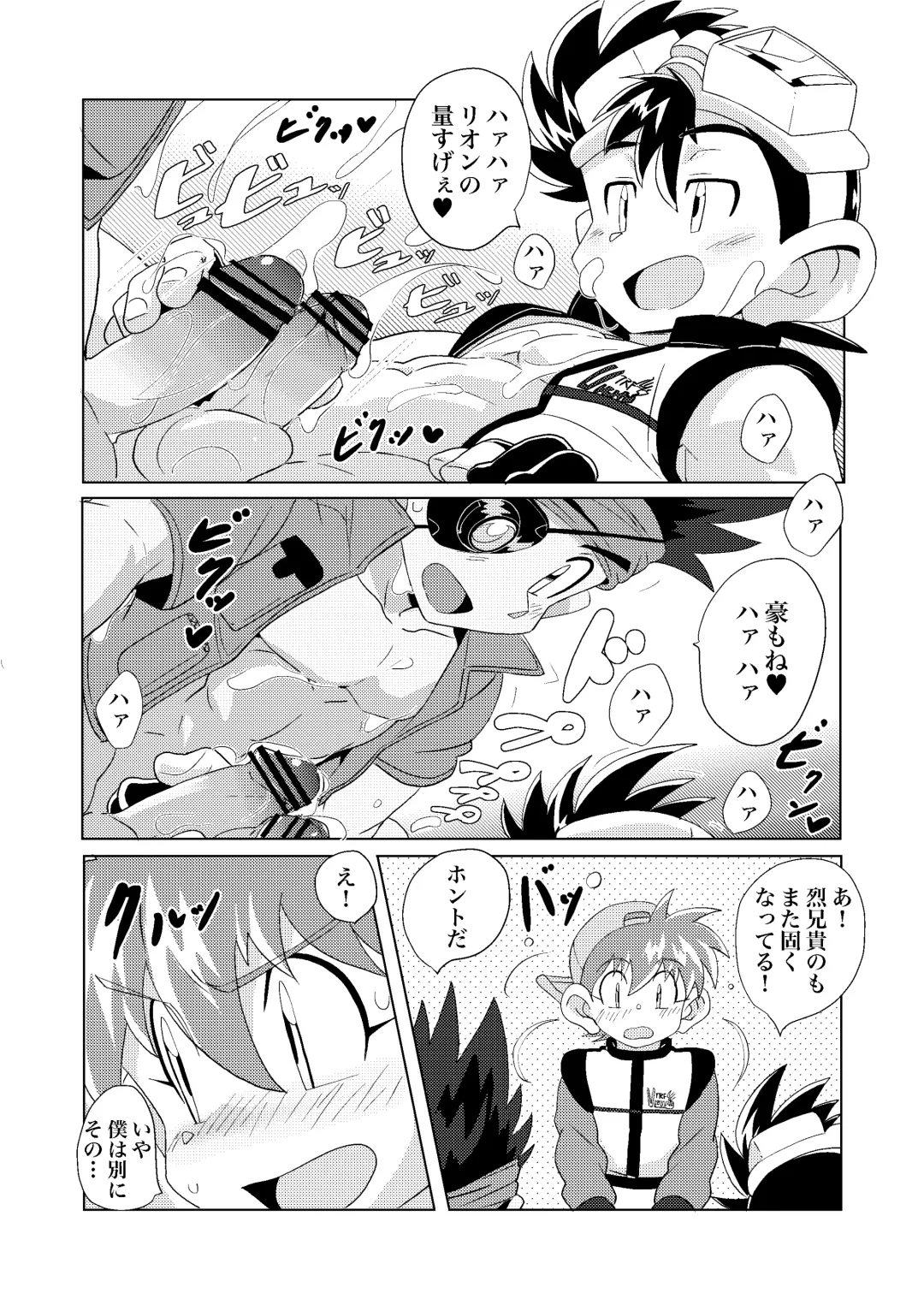 [10nin] Chase the Wind Fhentai - Page 16