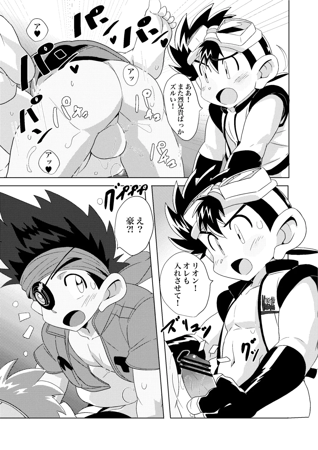 [10nin] Chase the Wind Fhentai - Page 19