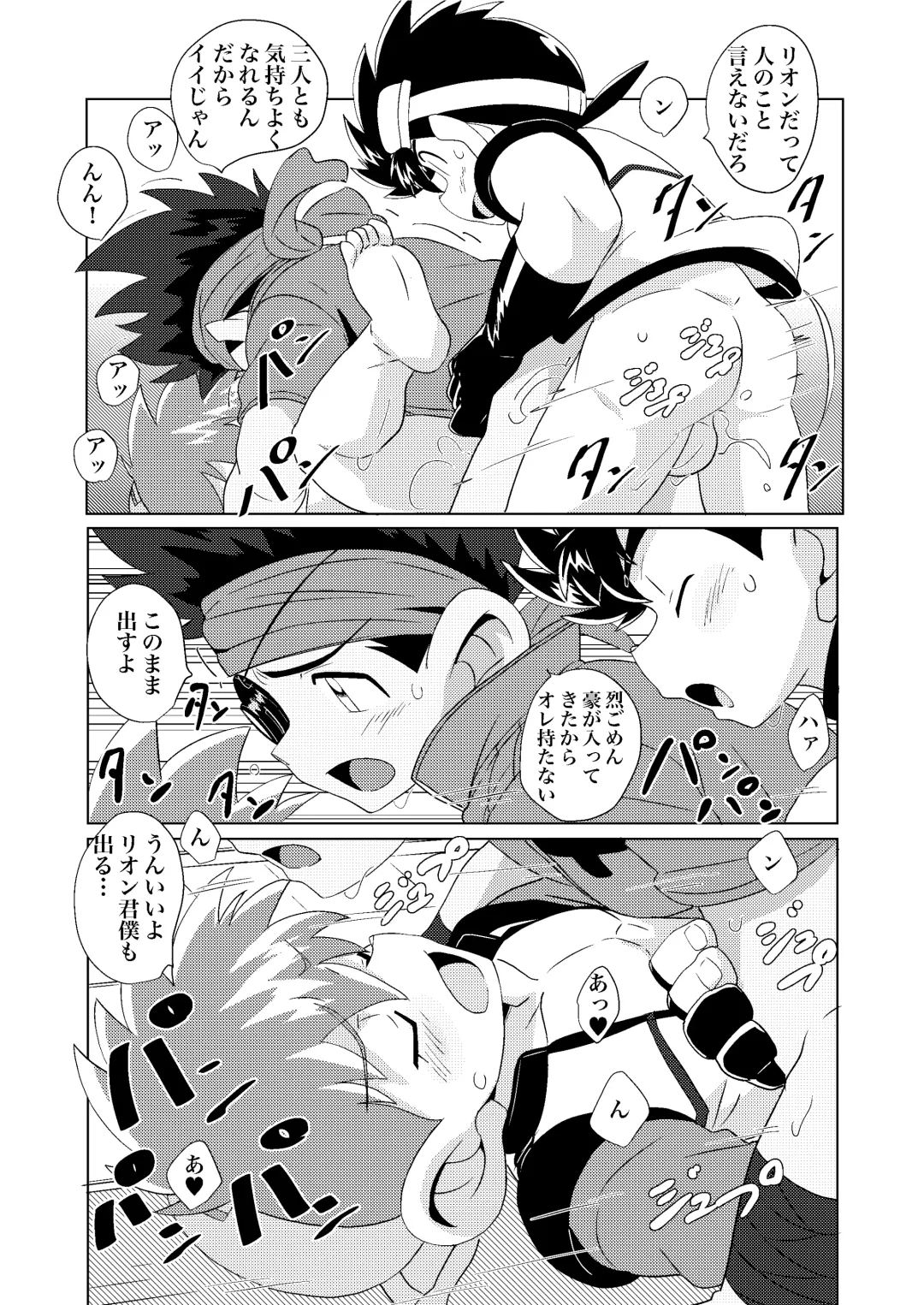 [10nin] Chase the Wind Fhentai - Page 21