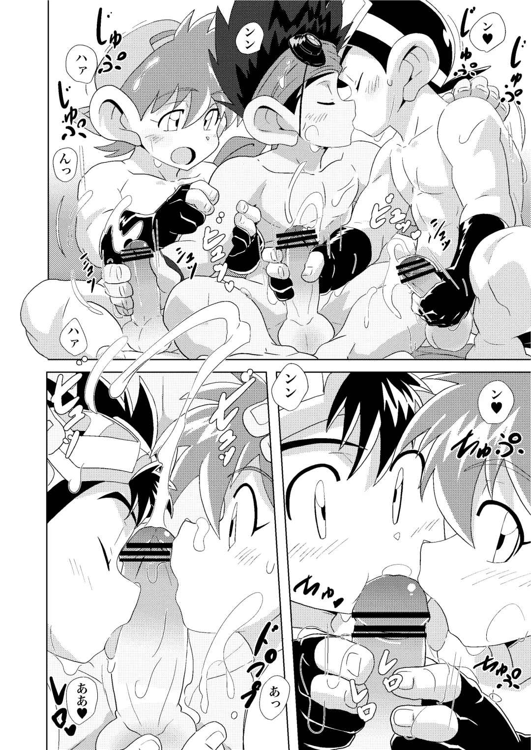 [10nin] Chase the Wind Fhentai - Page 24