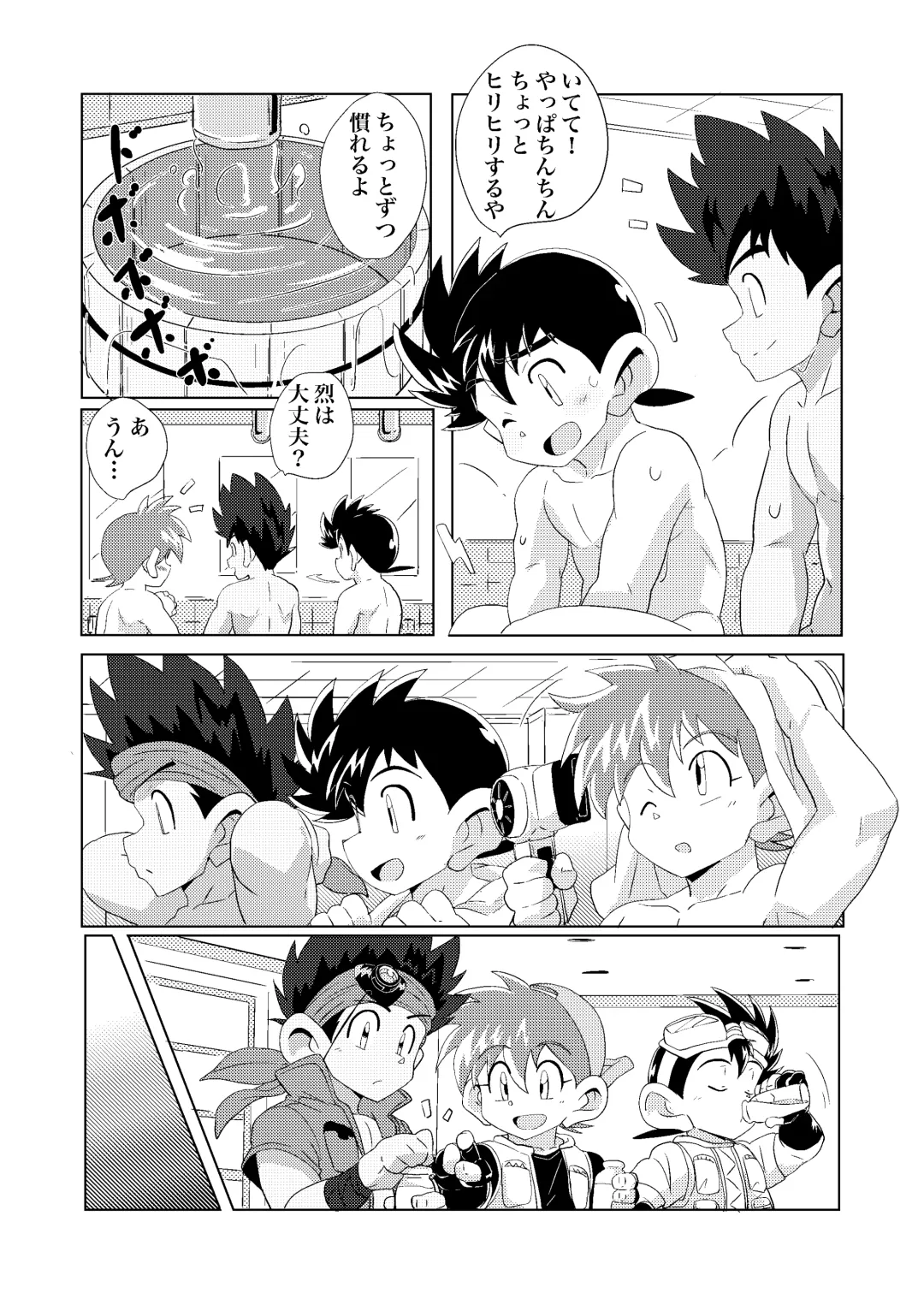 [10nin] Chase the Wind Fhentai - Page 28