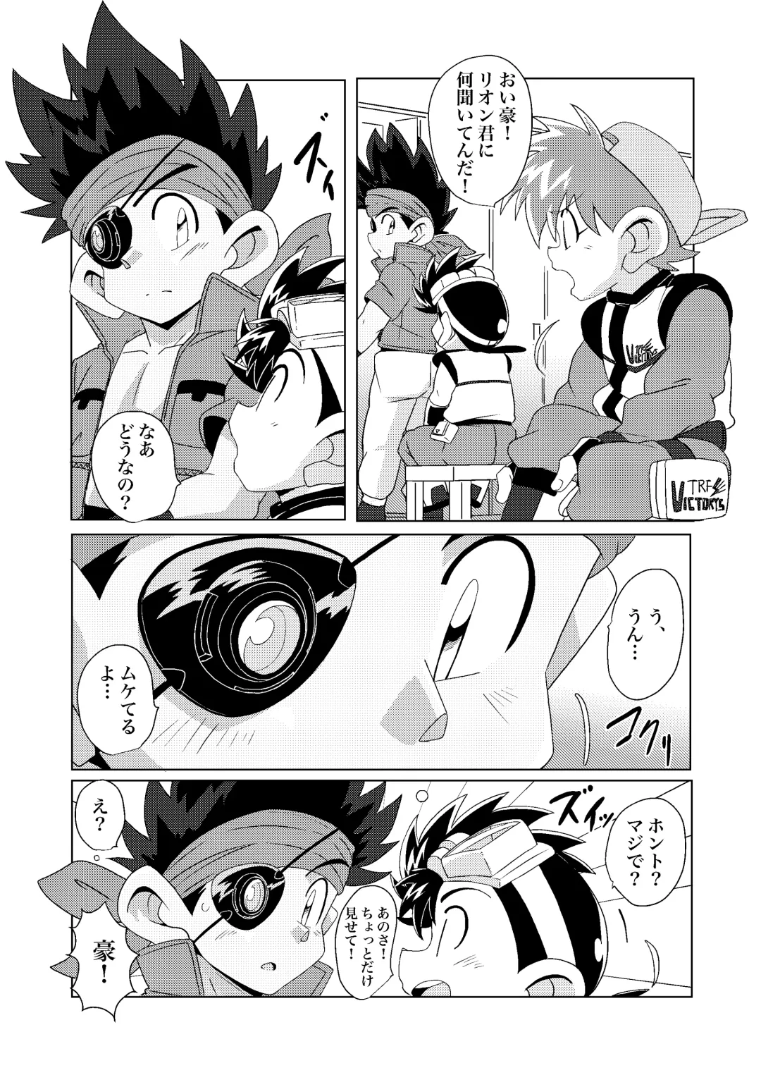 [10nin] Chase the Wind Fhentai - Page 4