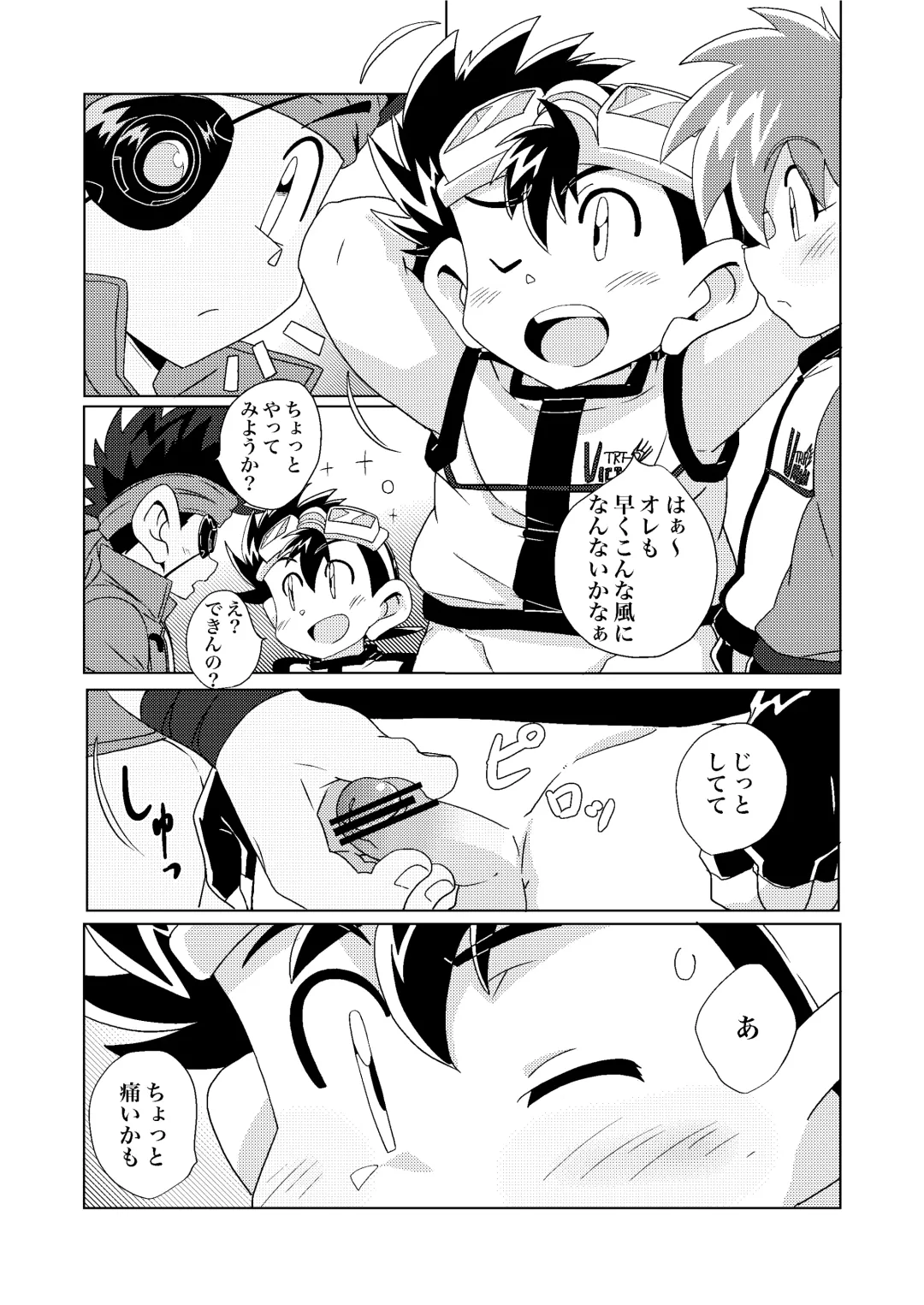 [10nin] Chase the Wind Fhentai - Page 8