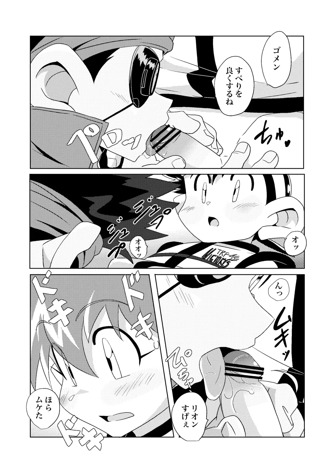 [10nin] Chase the Wind Fhentai - Page 9