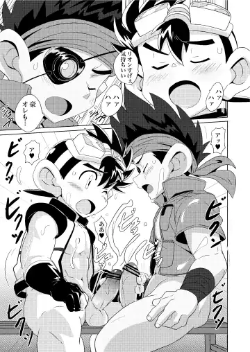 [10nin] Chase the Wind Fhentai - Page 15