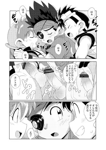 [10nin] Chase the Wind Fhentai - Page 23