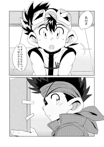 [10nin] Chase the Wind Fhentai - Page 3