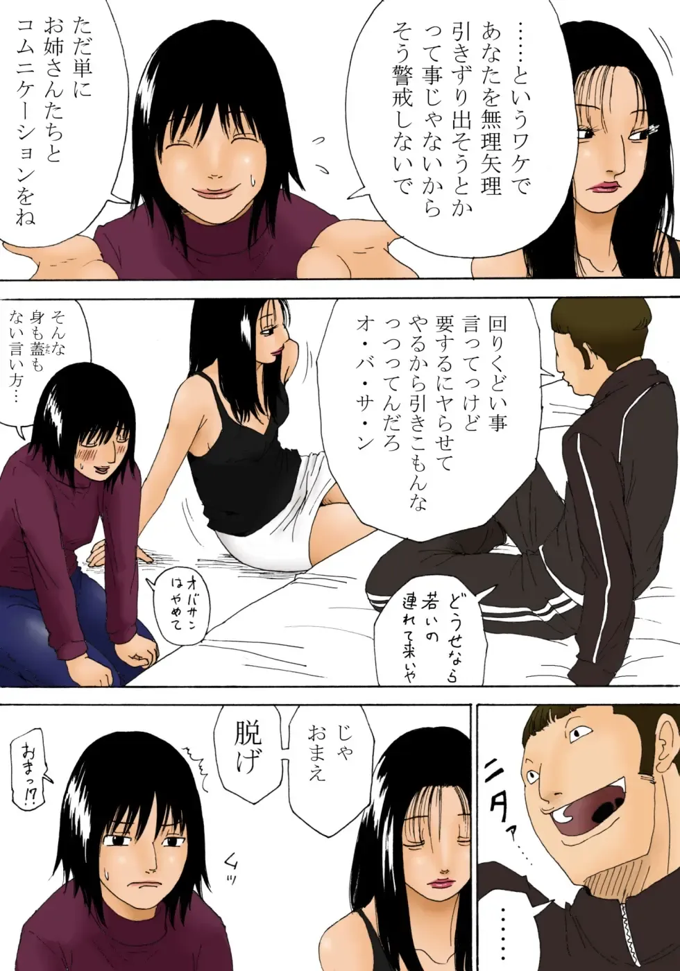 [Kiyokawa Nijiko] Zoku Chounaikai Fhentai - Page 6