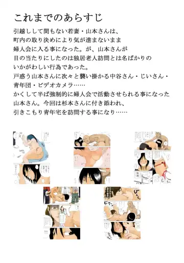 [Kiyokawa Nijiko] Zoku Chounaikai Fhentai - Page 2