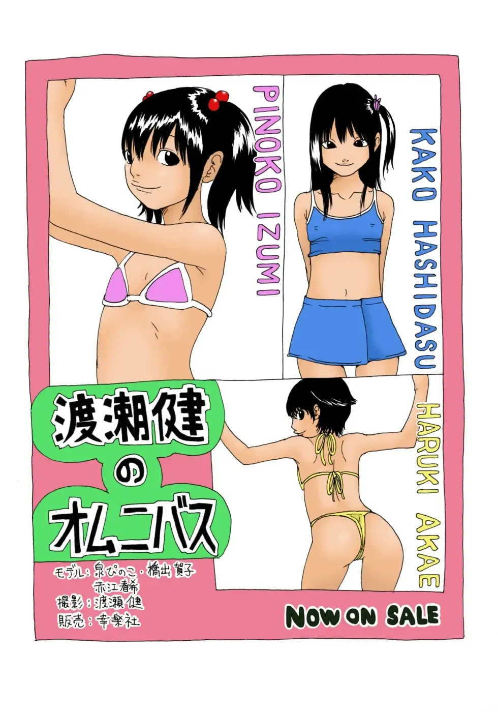 [Kiyokawa Nijiko] Tooku no Marumaru Chikaku no Batsubatsu Fhentai - Page 2