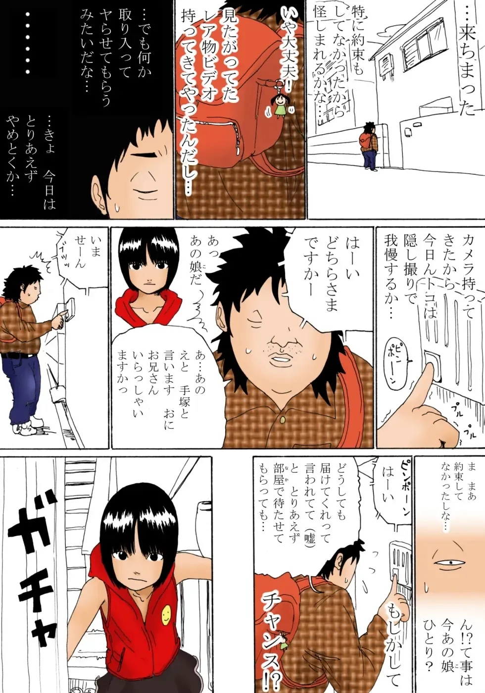 [Kiyokawa Nijiko] Tooku no Marumaru Chikaku no Batsubatsu Fhentai - Page 21