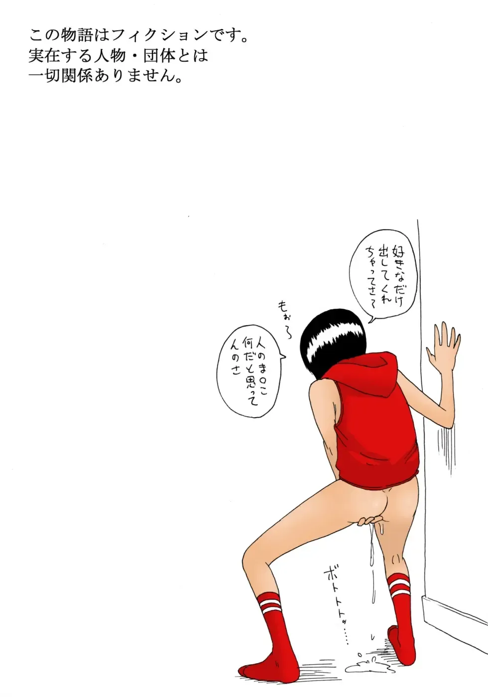 [Kiyokawa Nijiko] Tooku no Marumaru Chikaku no Batsubatsu Fhentai - Page 3