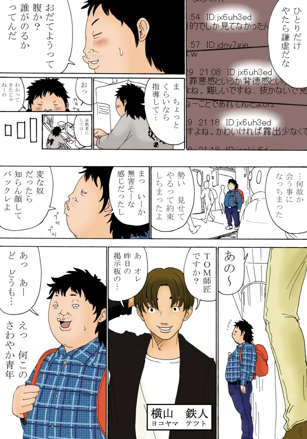 [Kiyokawa Nijiko] Tooku no Marumaru Chikaku no Batsubatsu Fhentai - Page 6