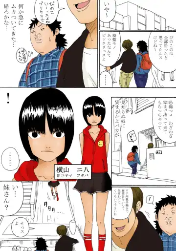 [Kiyokawa Nijiko] Tooku no Marumaru Chikaku no Batsubatsu Fhentai - Page 7