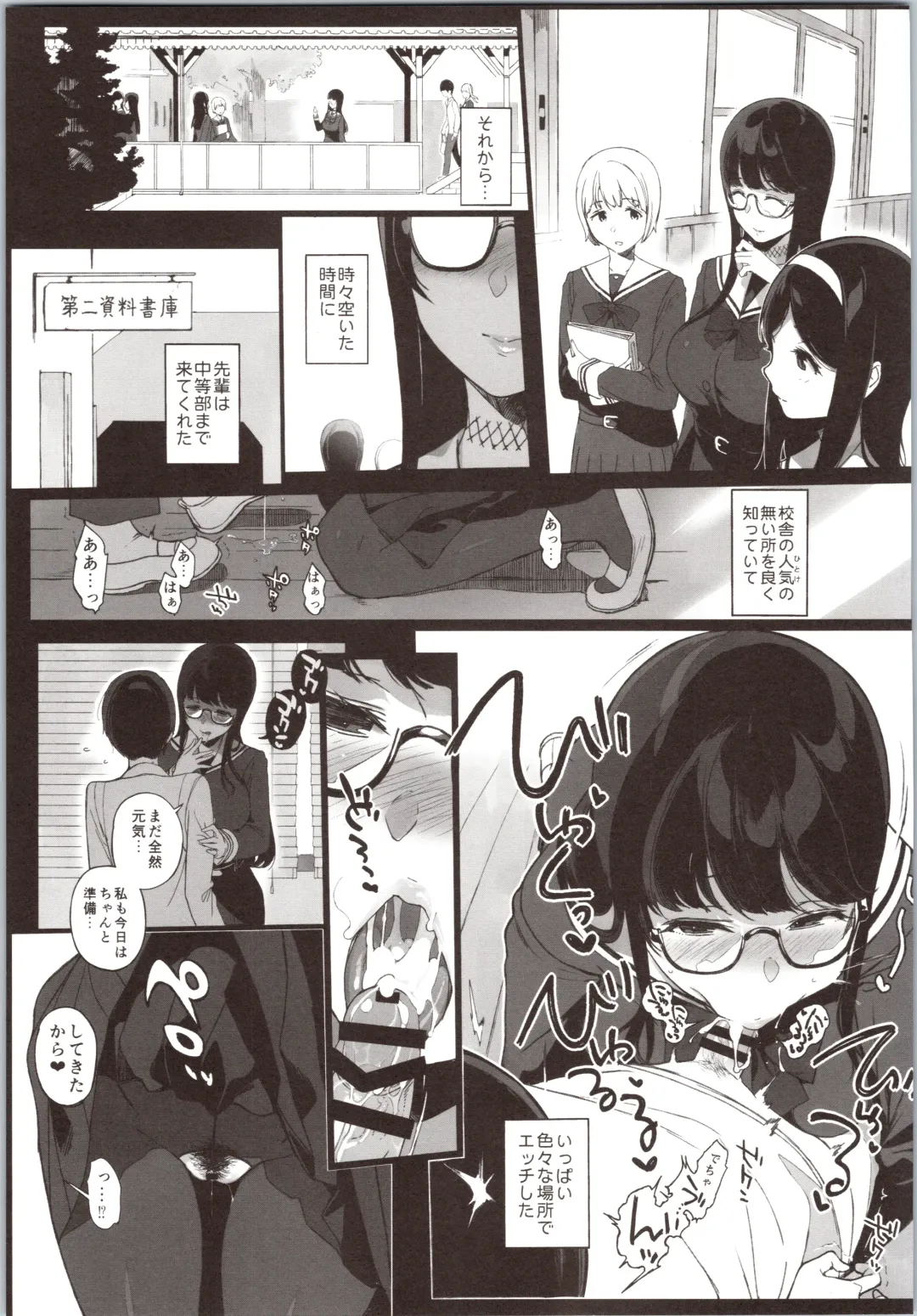 [Sasamori Tomoe] Senpai ga Boku ni Shiteru Koto Fhentai - Page 22