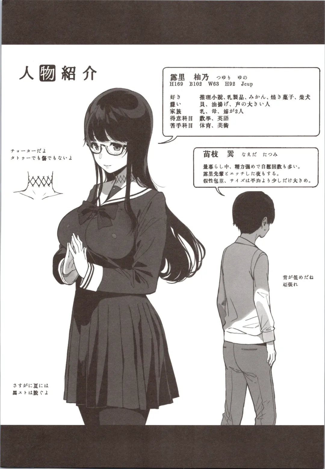 [Sasamori Tomoe] Senpai ga Boku ni Shiteru Koto Fhentai - Page 39