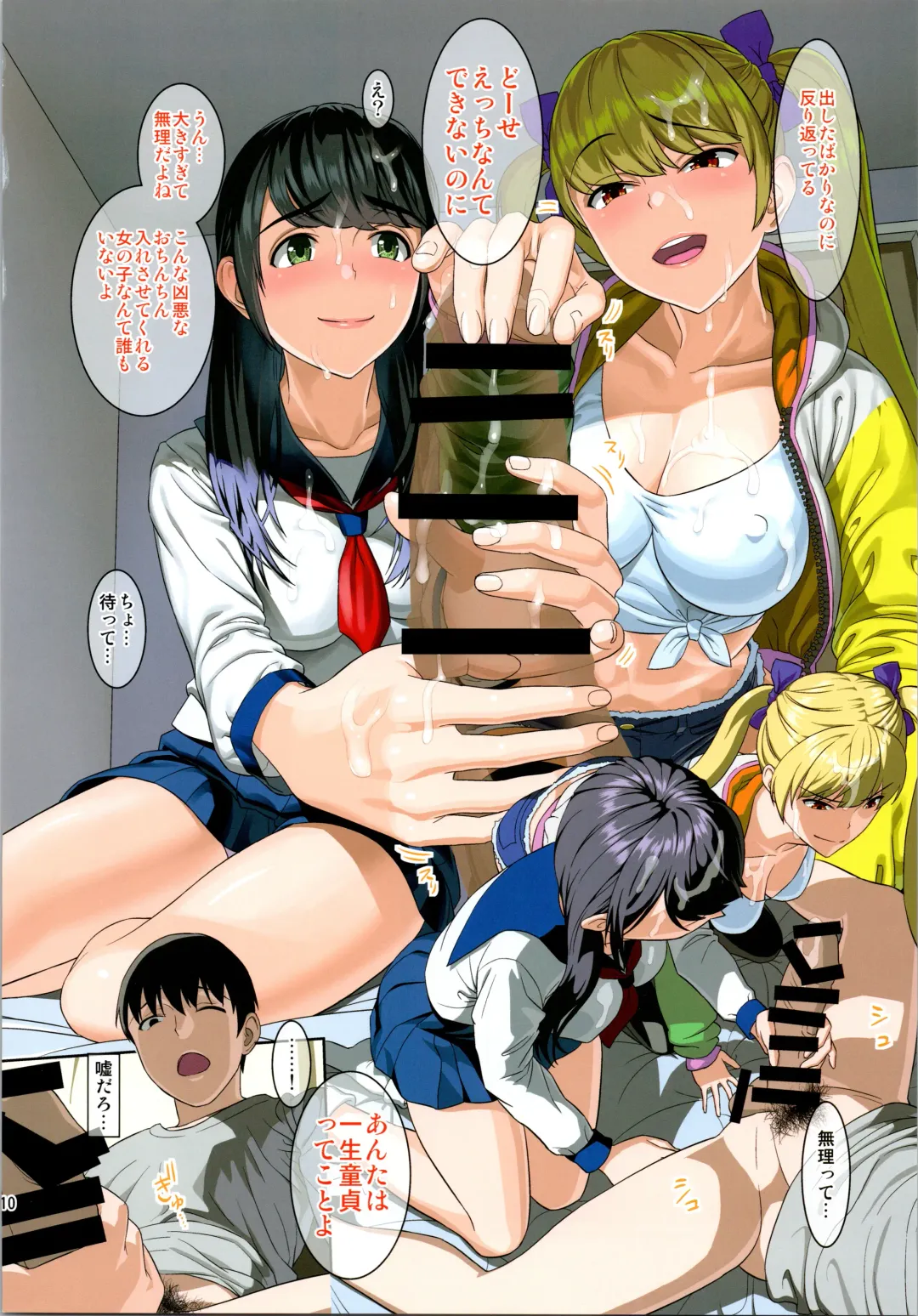 [Sugaishi] Tonari no Heya kara Uraaka Joshi no Aegigoe ga Surun daga... Fhentai - Page 9