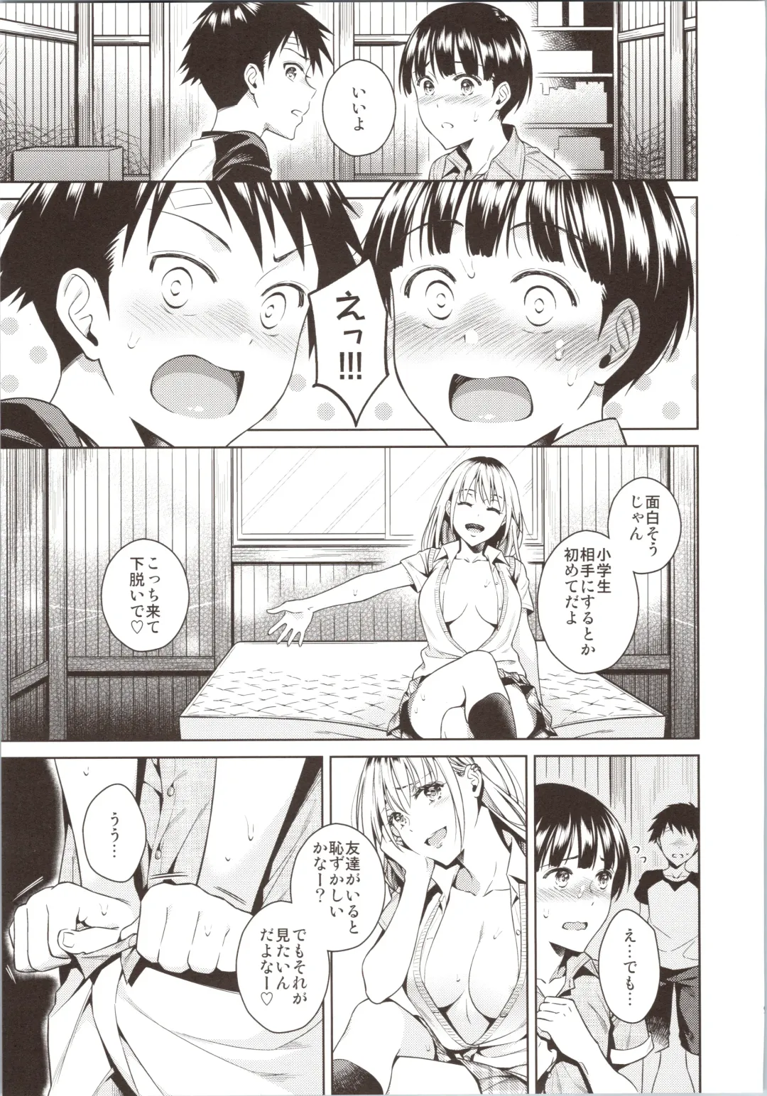 [Ohno Kanae] Bokura no Himitsu Kichi - One girl and two boys in their secret base Fhentai - Page 10