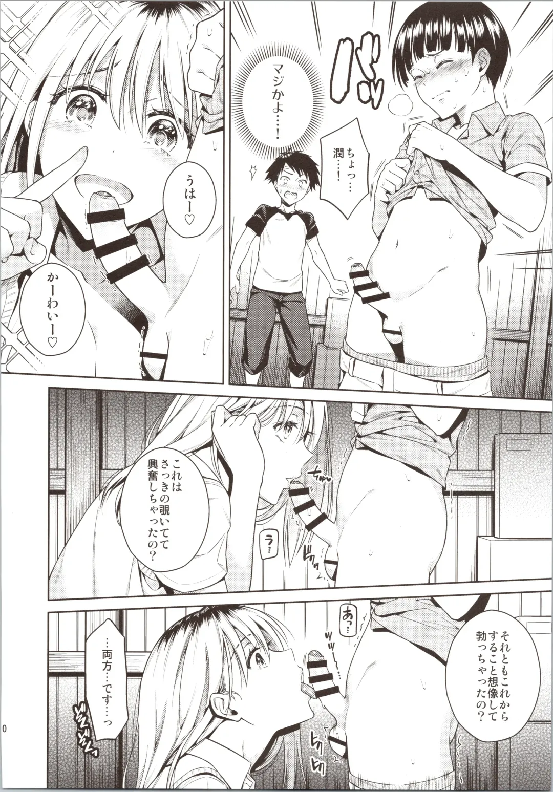 [Ohno Kanae] Bokura no Himitsu Kichi - One girl and two boys in their secret base Fhentai - Page 11