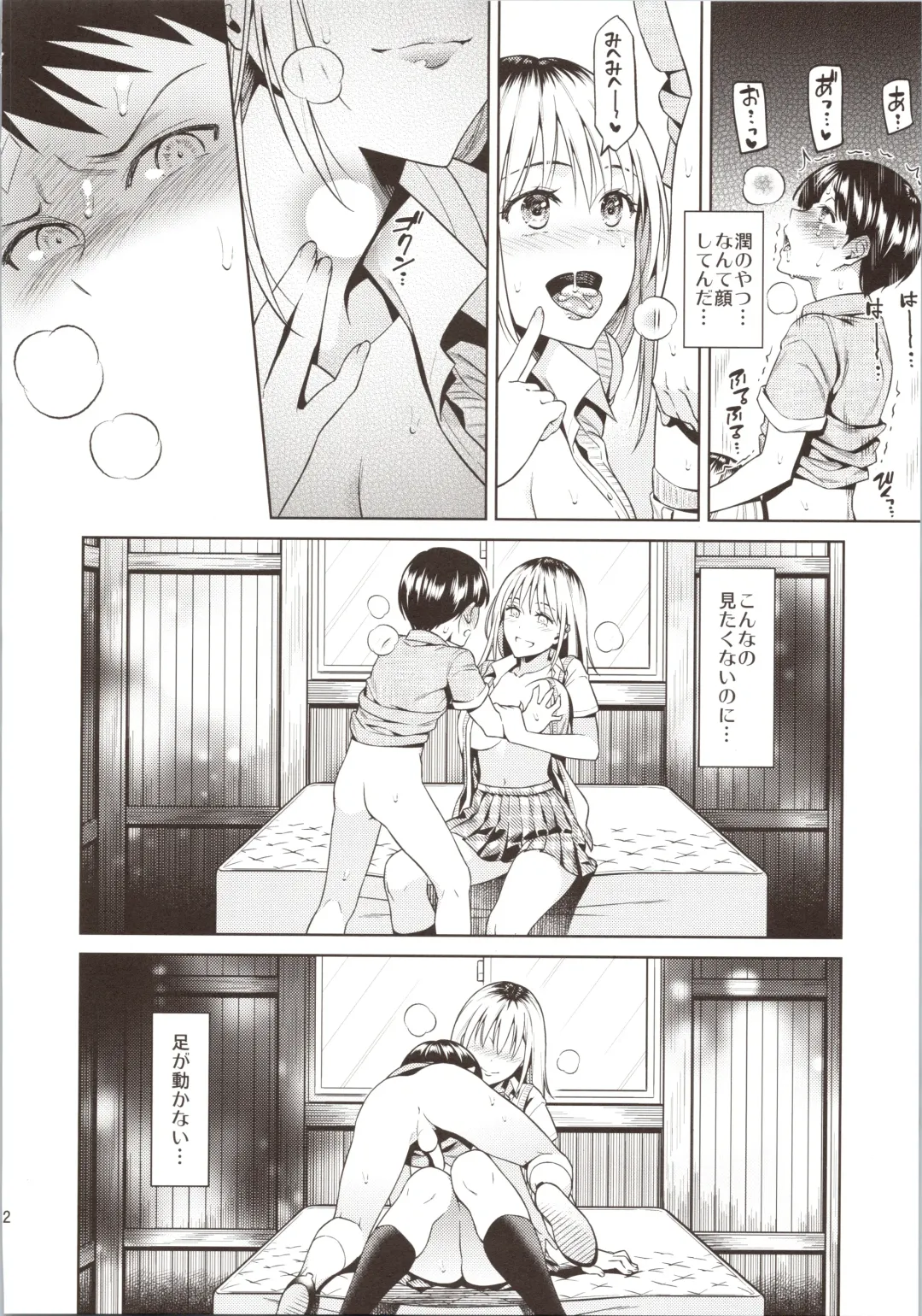 [Ohno Kanae] Bokura no Himitsu Kichi - One girl and two boys in their secret base Fhentai - Page 13