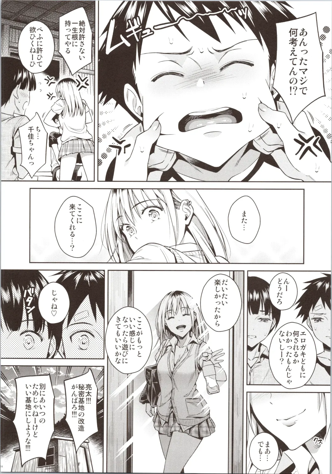 [Ohno Kanae] Bokura no Himitsu Kichi - One girl and two boys in their secret base Fhentai - Page 35