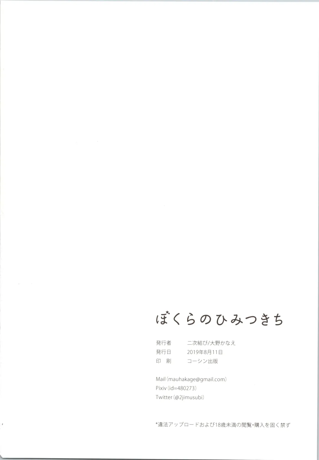 [Ohno Kanae] Bokura no Himitsu Kichi - One girl and two boys in their secret base Fhentai - Page 37