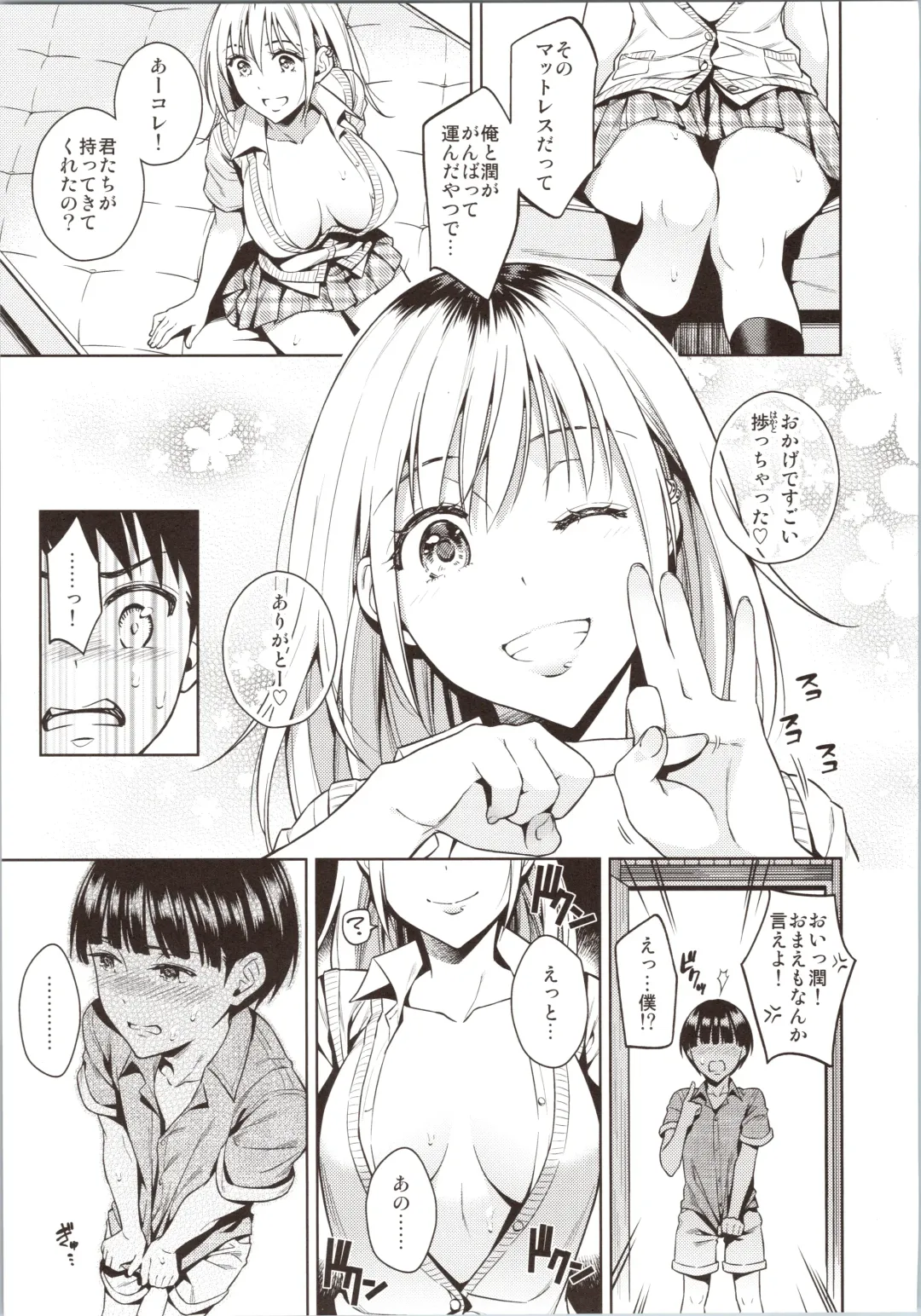 [Ohno Kanae] Bokura no Himitsu Kichi - One girl and two boys in their secret base Fhentai - Page 8