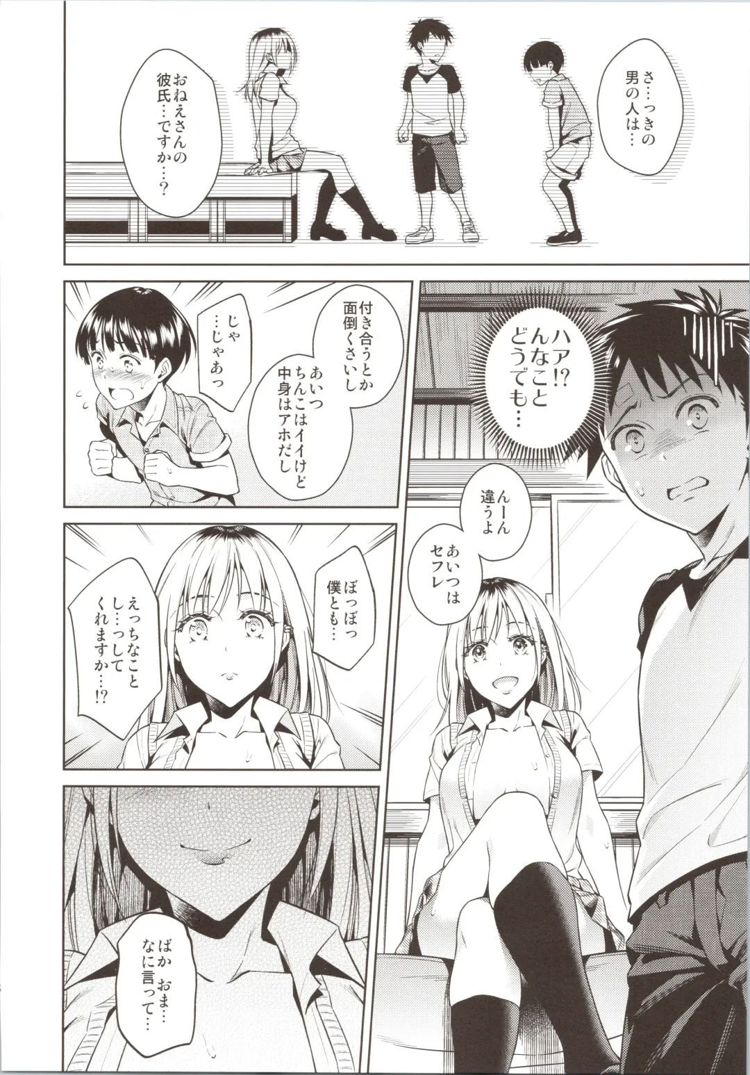 [Ohno Kanae] Bokura no Himitsu Kichi - One girl and two boys in their secret base Fhentai - Page 9