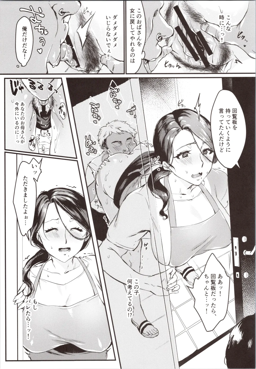 [Minamoto] Tsuma ni Damatte Sokubaikai ni Ikun ja Nakatta 1 Fhentai - Page 14