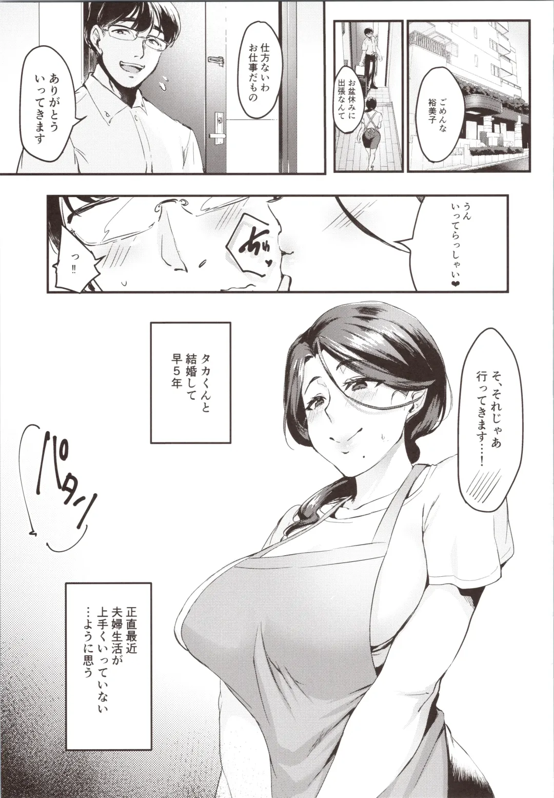 [Minamoto] Tsuma ni Damatte Sokubaikai ni Ikun ja Nakatta 1 Fhentai - Page 2